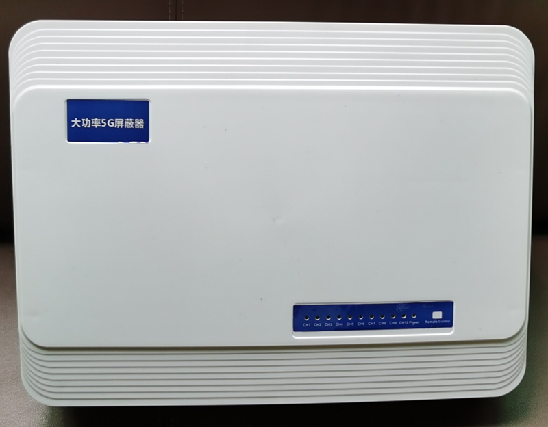  达孜内置11路移动通信干扰器