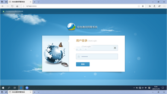  达孜无线通信对讲调度网管系统