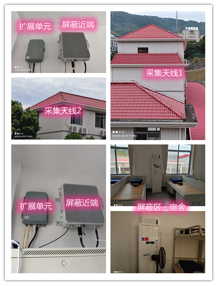  达孜某武警部队宿舍屏蔽案例（数字信令级）