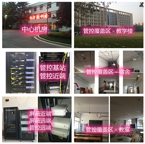  达孜某军事院校管控案例（数字信令级）