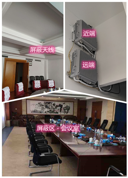  达孜某机关单位会议室屏蔽案例（数字信令级）